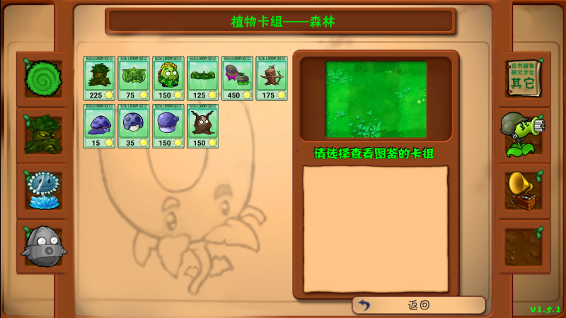 植物大战僵尸自然版手机版