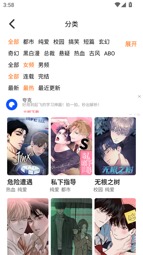 乐可漫画免费阅读完整版