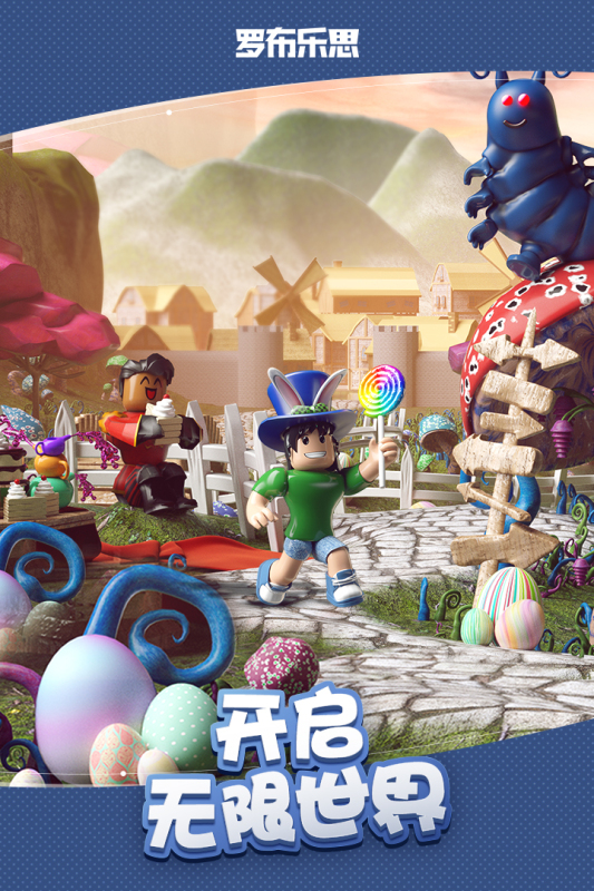 罗布乐思roblox正版安卓