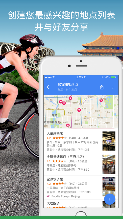 google地图免费版完整