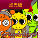 节奏盒子Sprunki虚无模组免实名