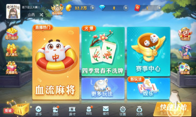 山西扣点点