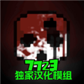 g沙盒仇恨无广告联机版