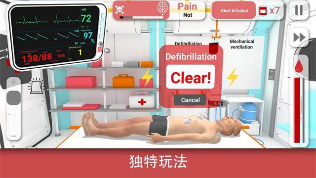 Reanimation inc模拟器