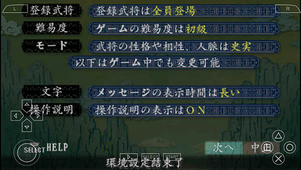 三国志8手机完全汉化版
