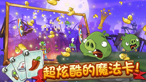 愤怒的小鸟2无限金币钻石