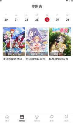 AFan动漫app