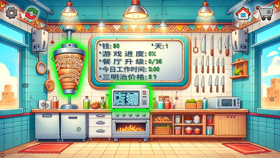 沙威玛传奇国潮版
