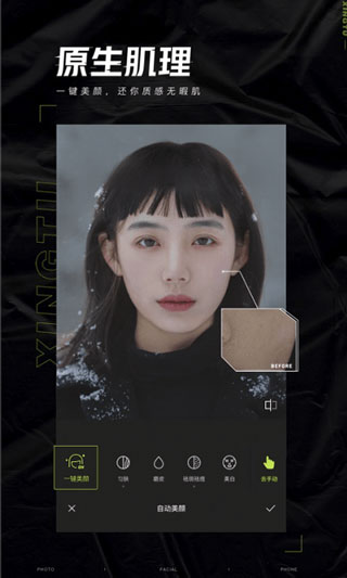 醒图vip免费版本