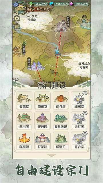 修仙大陆模拟器无限资源