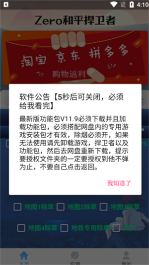 Zero和平捍卫者最新版