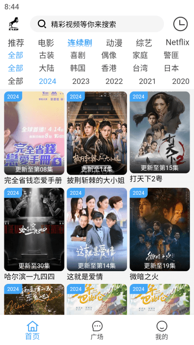 黑马追剧app