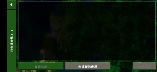 生存战争最新联机版