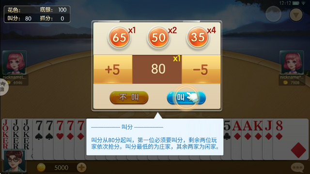 三人二七王手机版