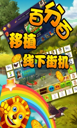金鲨银鲨飞禽走兽app