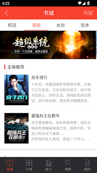 追阅免费追书小说app