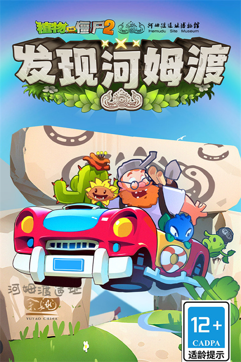 植物大战僵尸2全植物满级0阳光