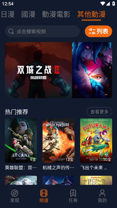 囧次元动漫免费版