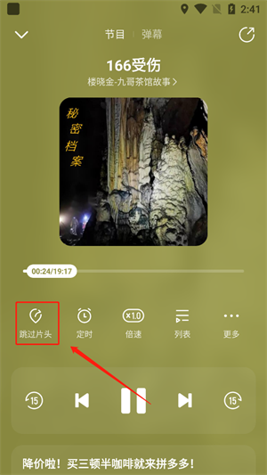 怎么跳过片头截图2