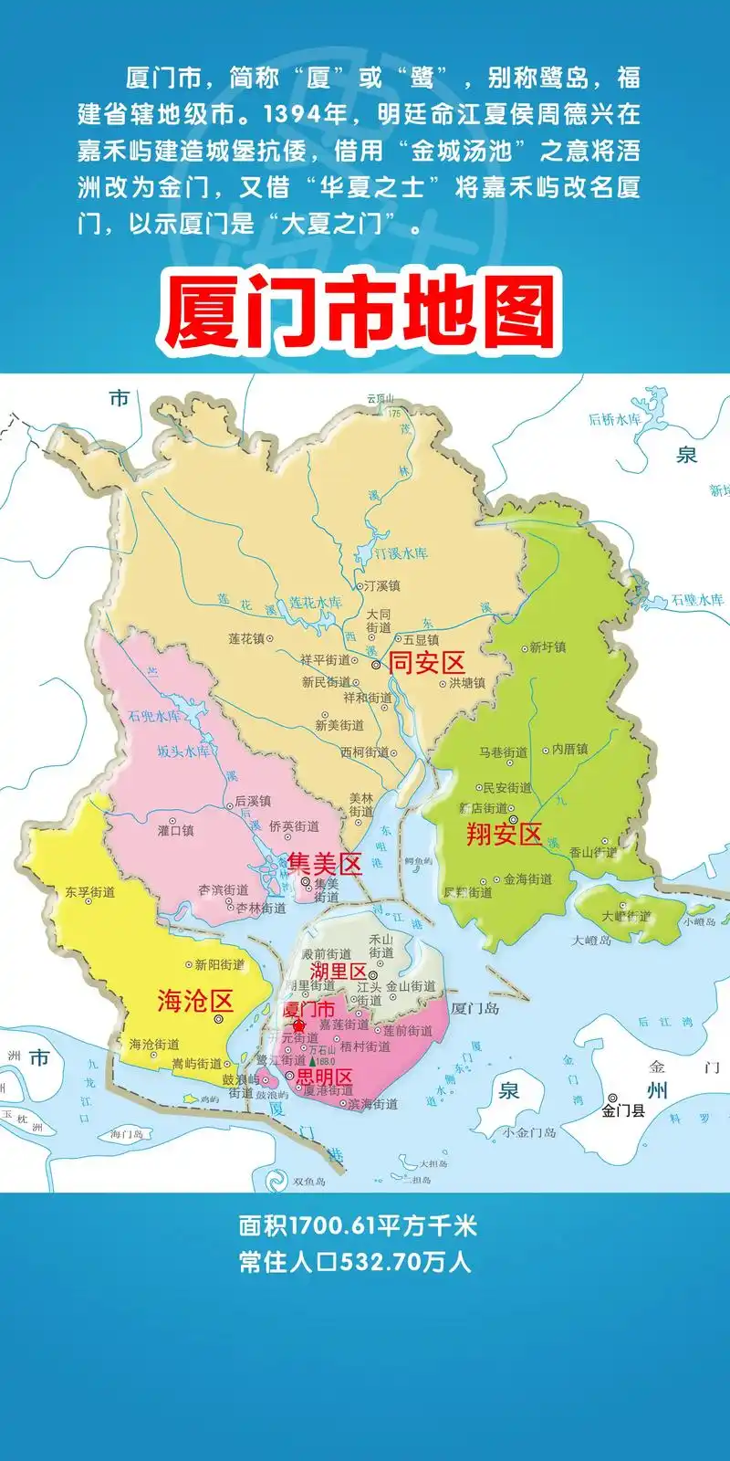 厦门市高清地图