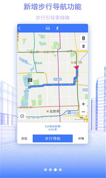 北斗地图