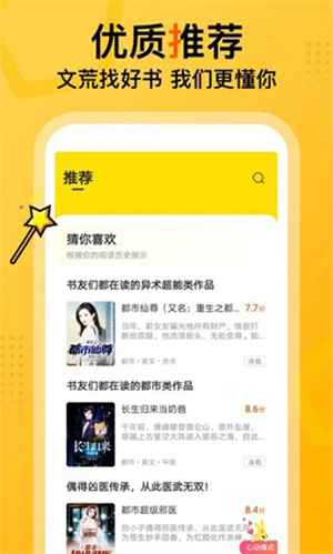 七读小说全文无弹窗版