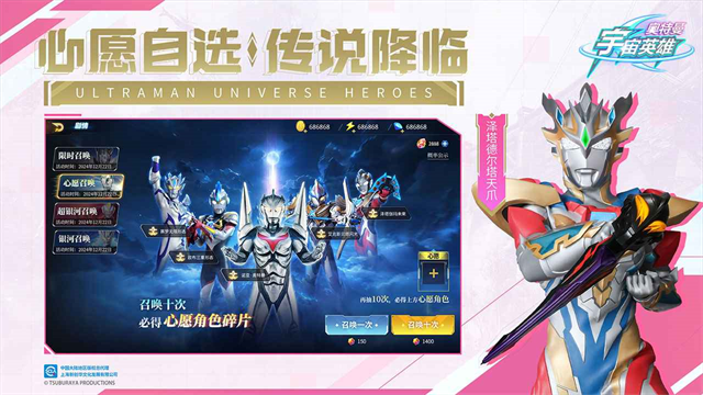 奥特曼宇宙英雄全英雄解锁六星满级版