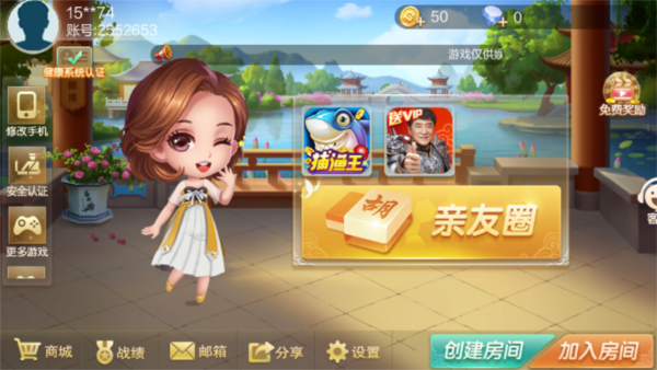 汉寿跑胡子手机版