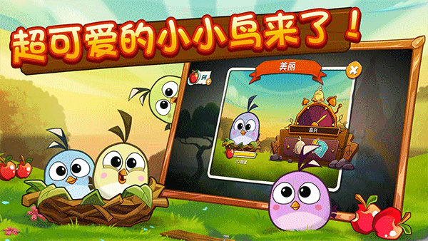 愤怒的小鸟2无限金币钻石