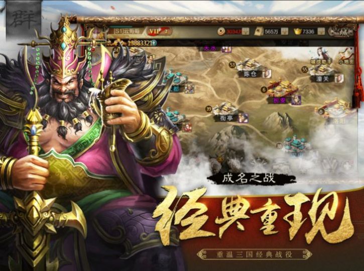 三国志8手机完全汉化版