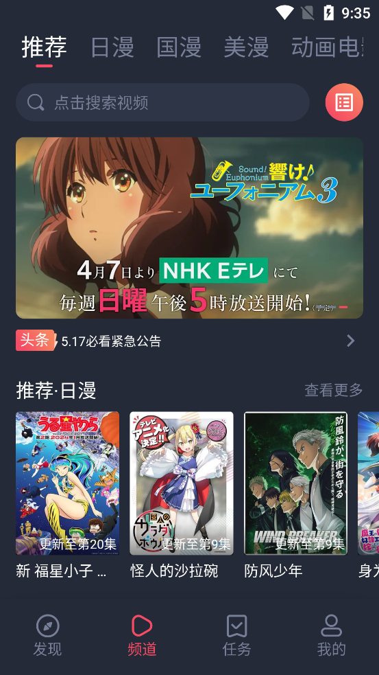 萌圈动漫无广告