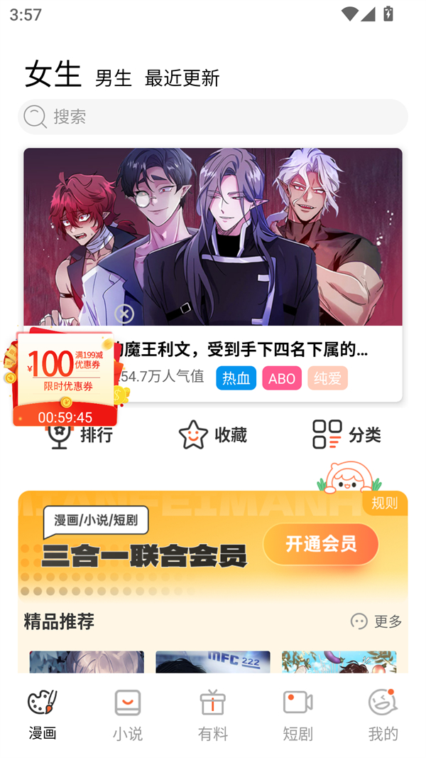 乐可漫画免费阅读完整版