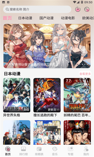 曼波动漫软件