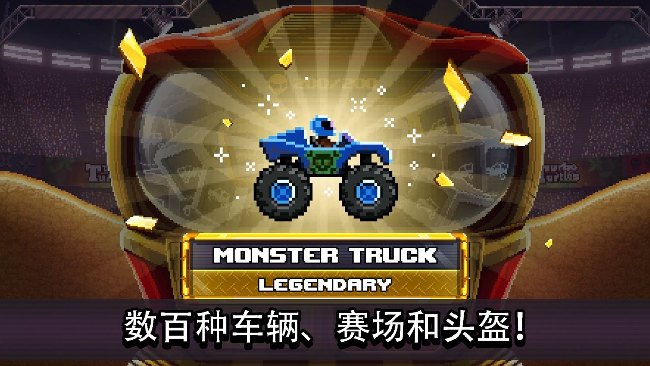 撞头赛车无限金螺丝