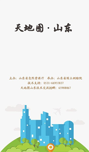 天地图山东卫星地图
