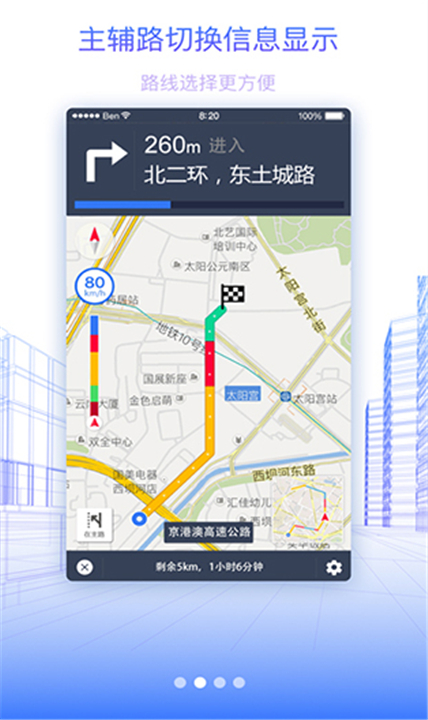 北斗地图