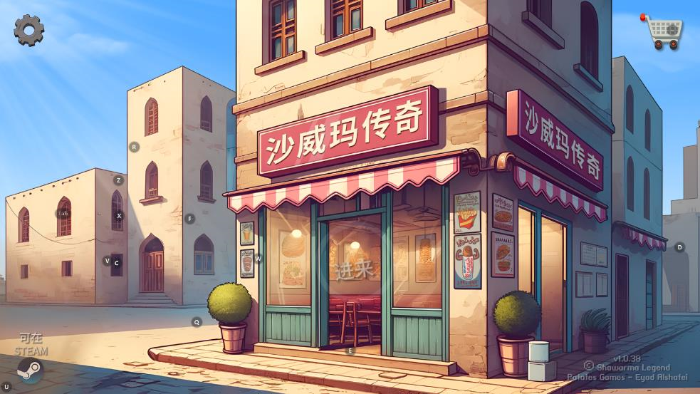 沙威玛传奇国潮版