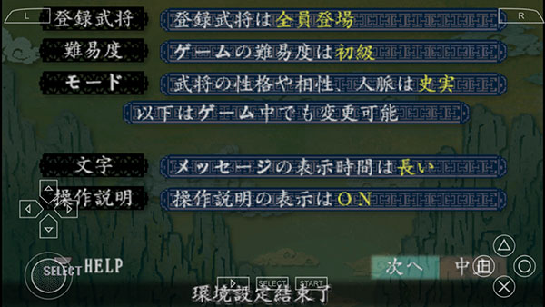 三国志8手机版