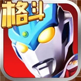奥特曼正义降临无限内购