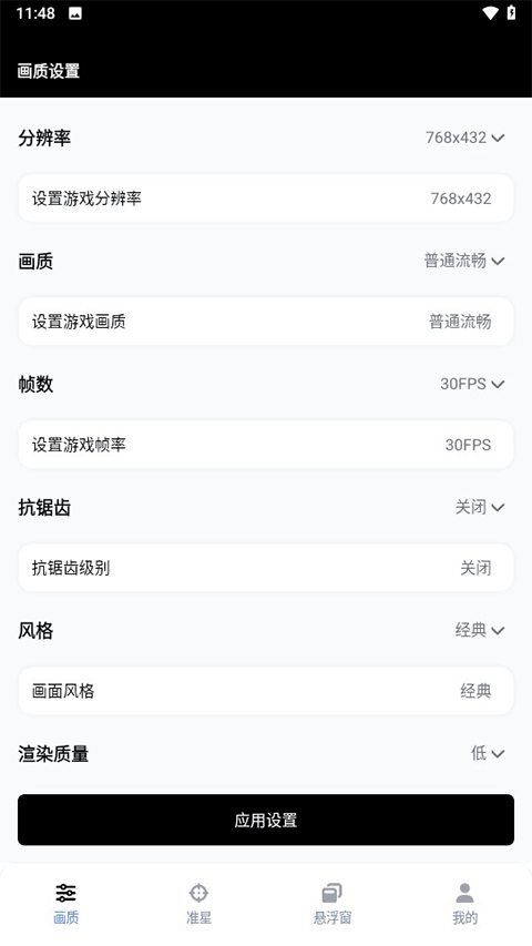 gfx工具箱pubg120帧