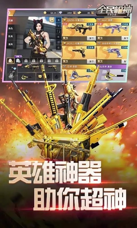 全民枪神边境王者免费版普通版