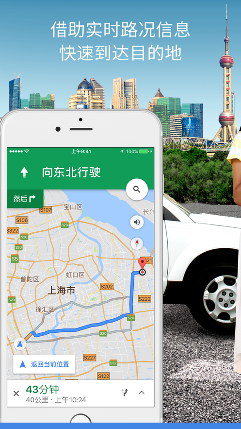 google地图免费版完整