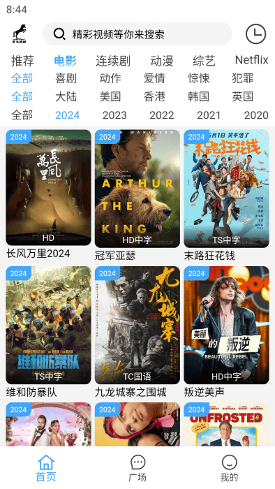 黑马追剧app