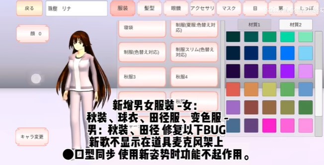 樱花校园模拟器高马尾版本