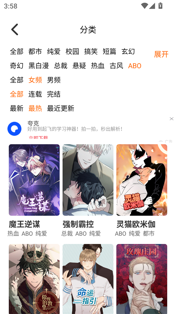 乐可漫画免费阅读完整版