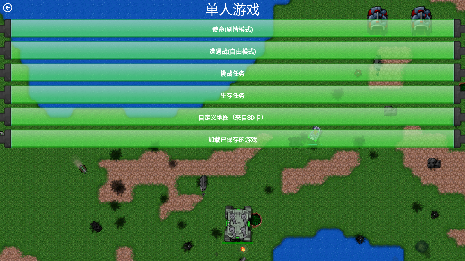铁锈战争战争指挥官模组