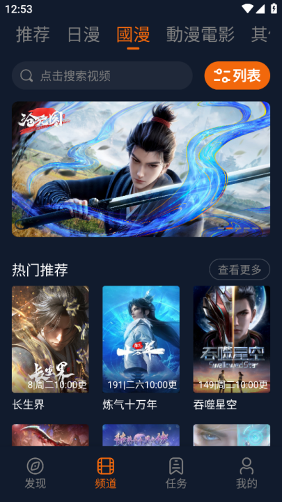 囧次元动漫免费版
