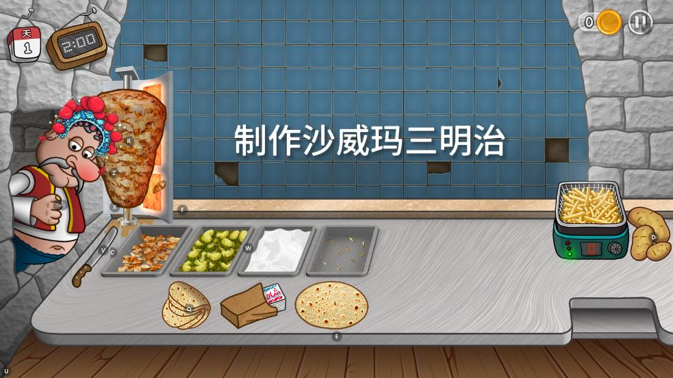 沙威玛传奇国潮版