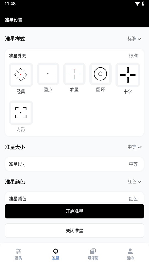 gfx工具箱pubg120帧