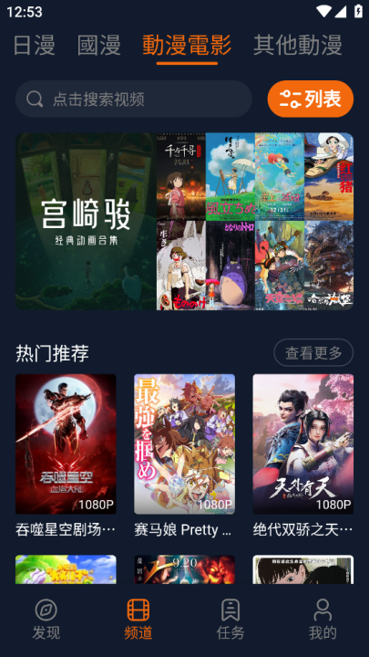 囧次元动漫免费版